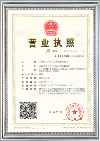 CertificateLicencia de negocios de Veslee